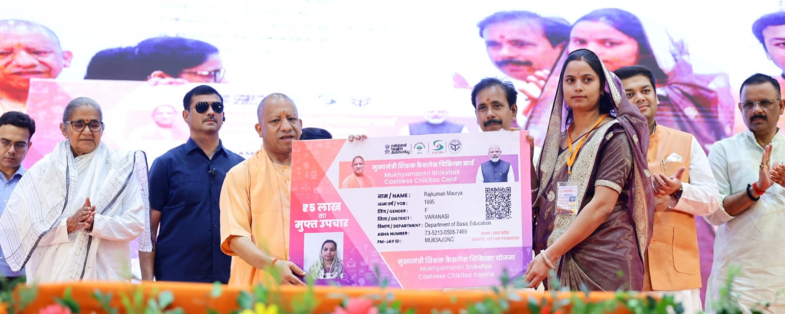 वाराणसी से शिक्षा क्षेत्र को बड़ी सौगात: शिक्षकों के लिए कैशलेस इलाज, छात्रों को डीबीटी और सामाजिक सुरक्षा का विस्तार